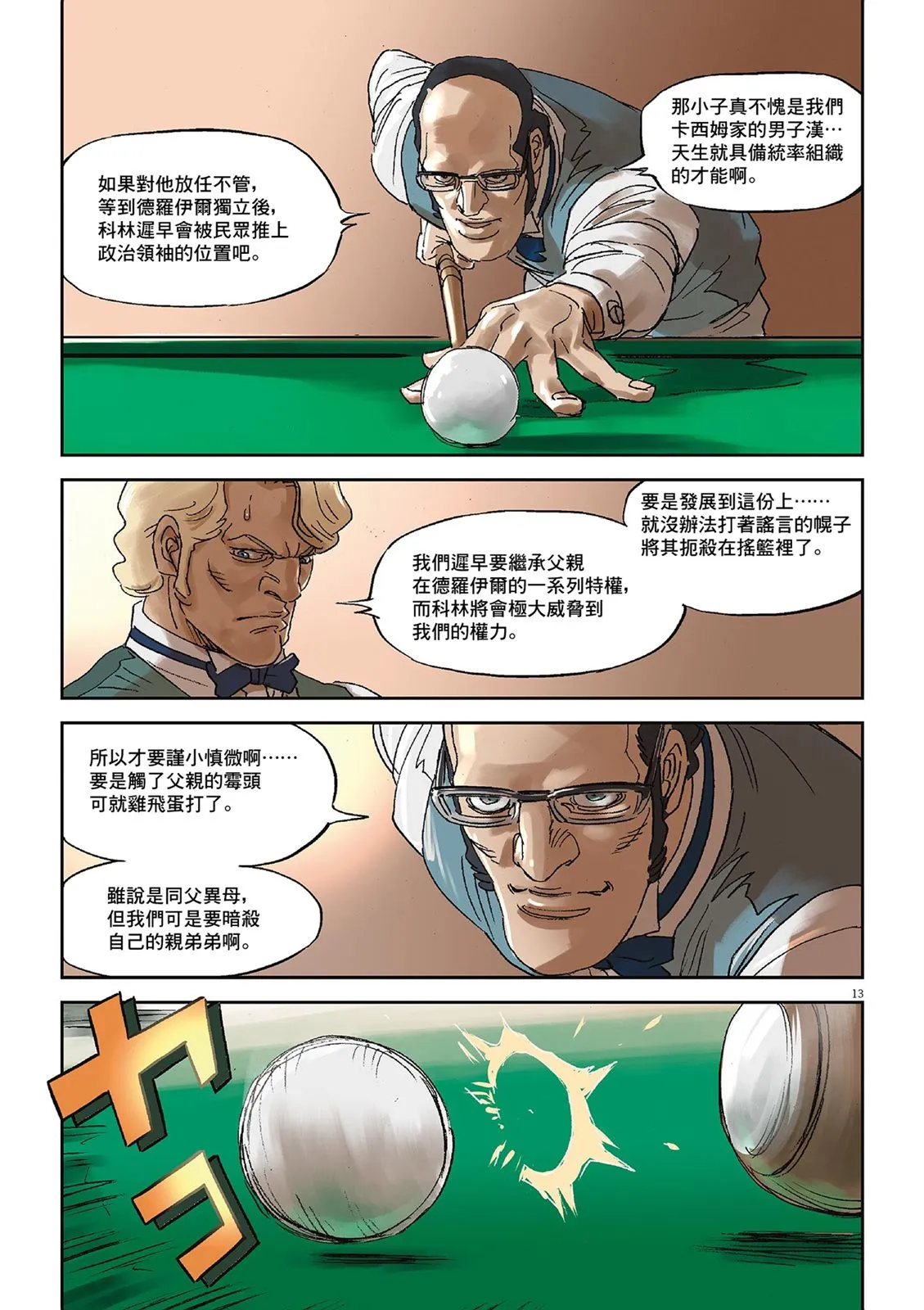 Vol.02 第154页