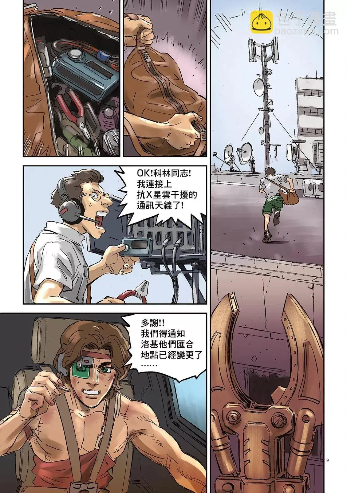 第02卷 第13页