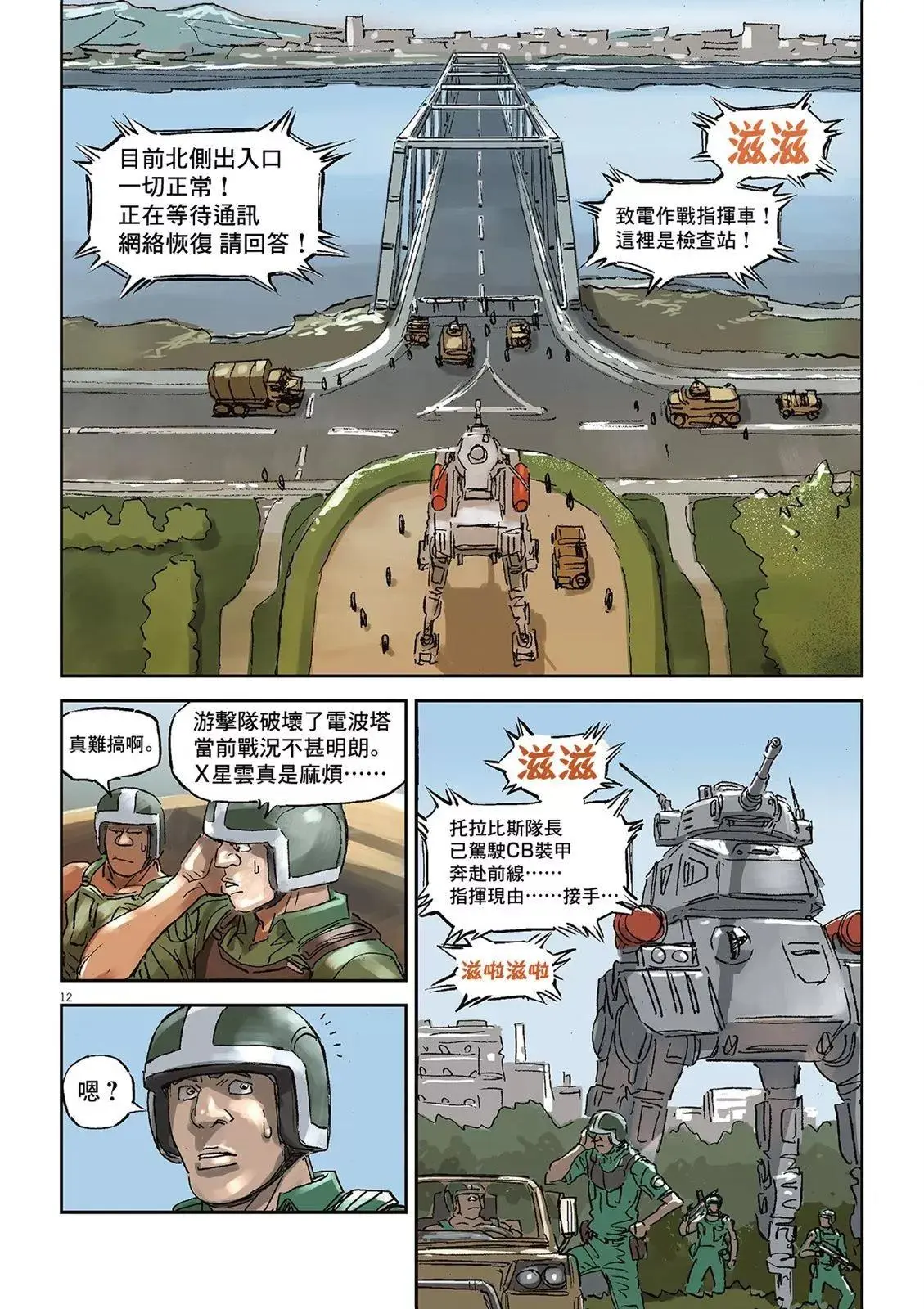 第02卷 第16页