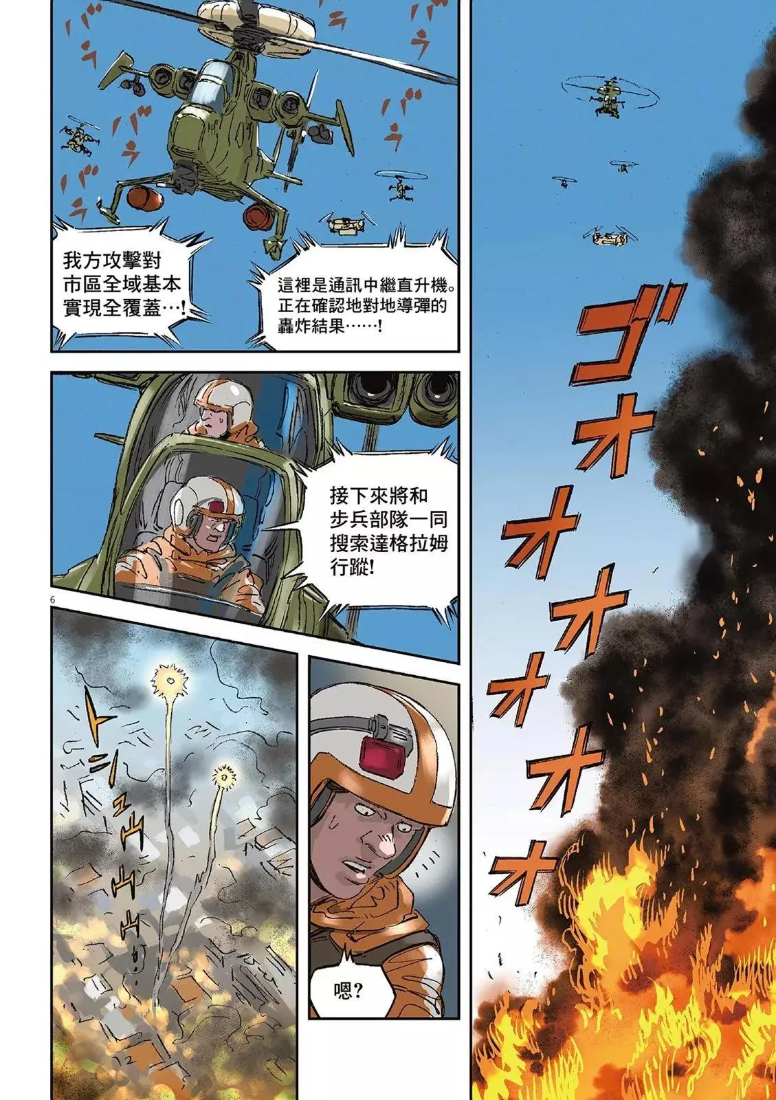 第02卷 第79页