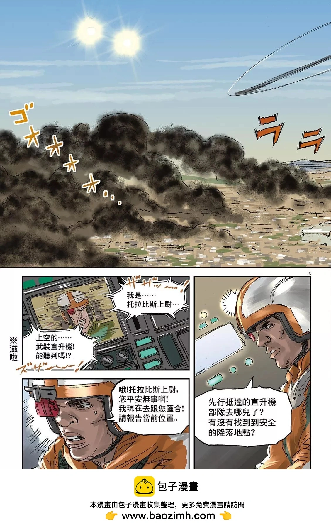 第02卷 第100页