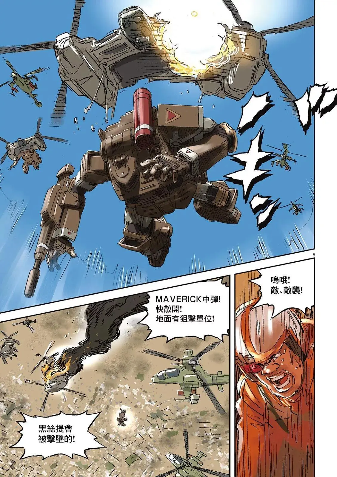第02卷 第102页