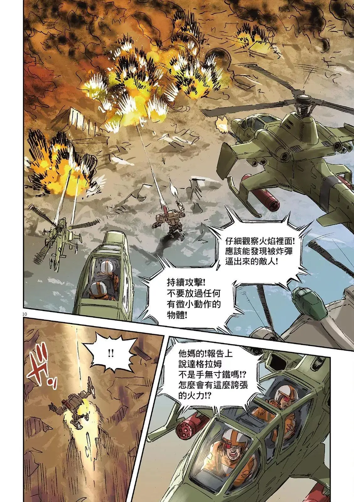 第02卷 第107页
