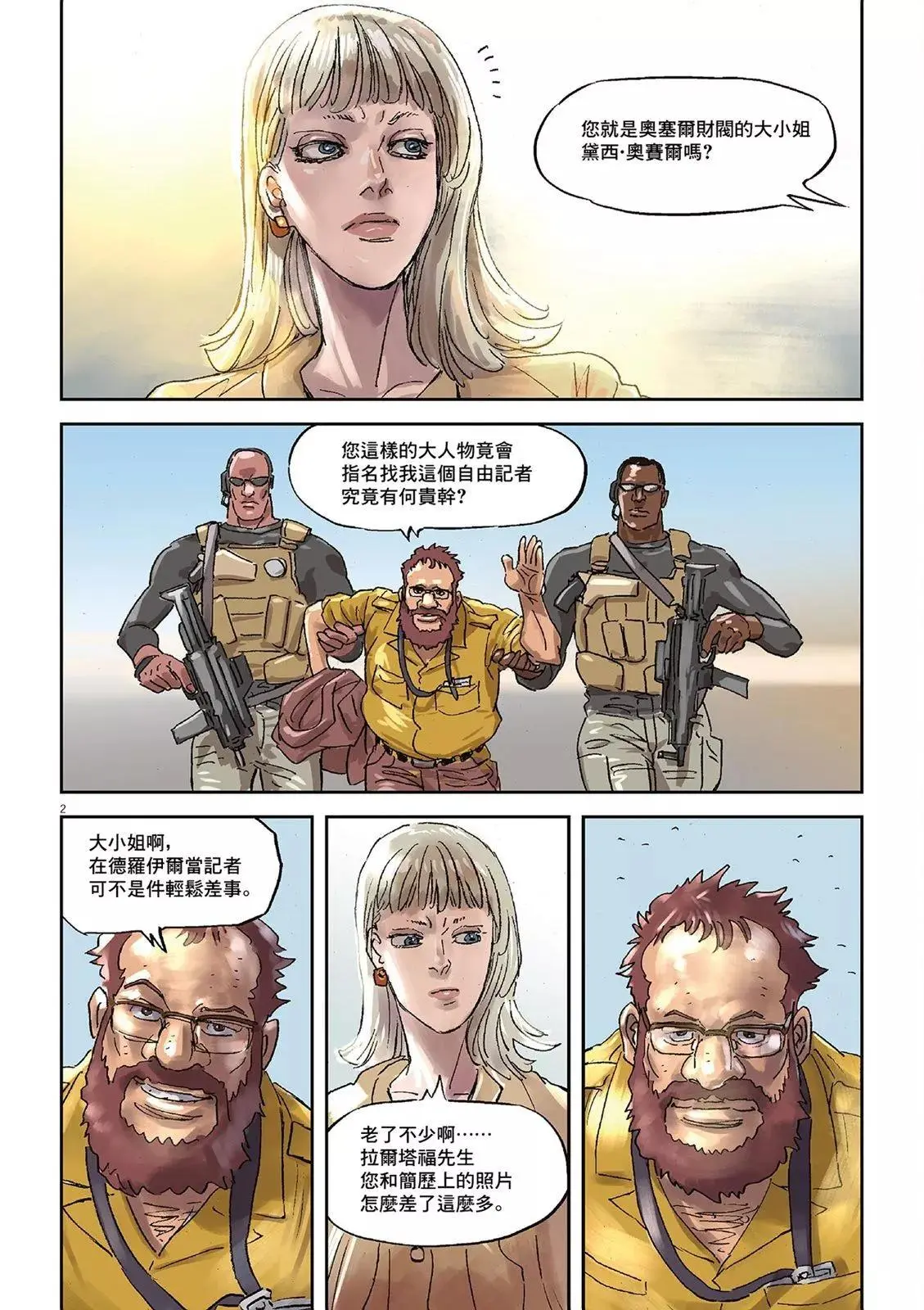 第02卷 第143页