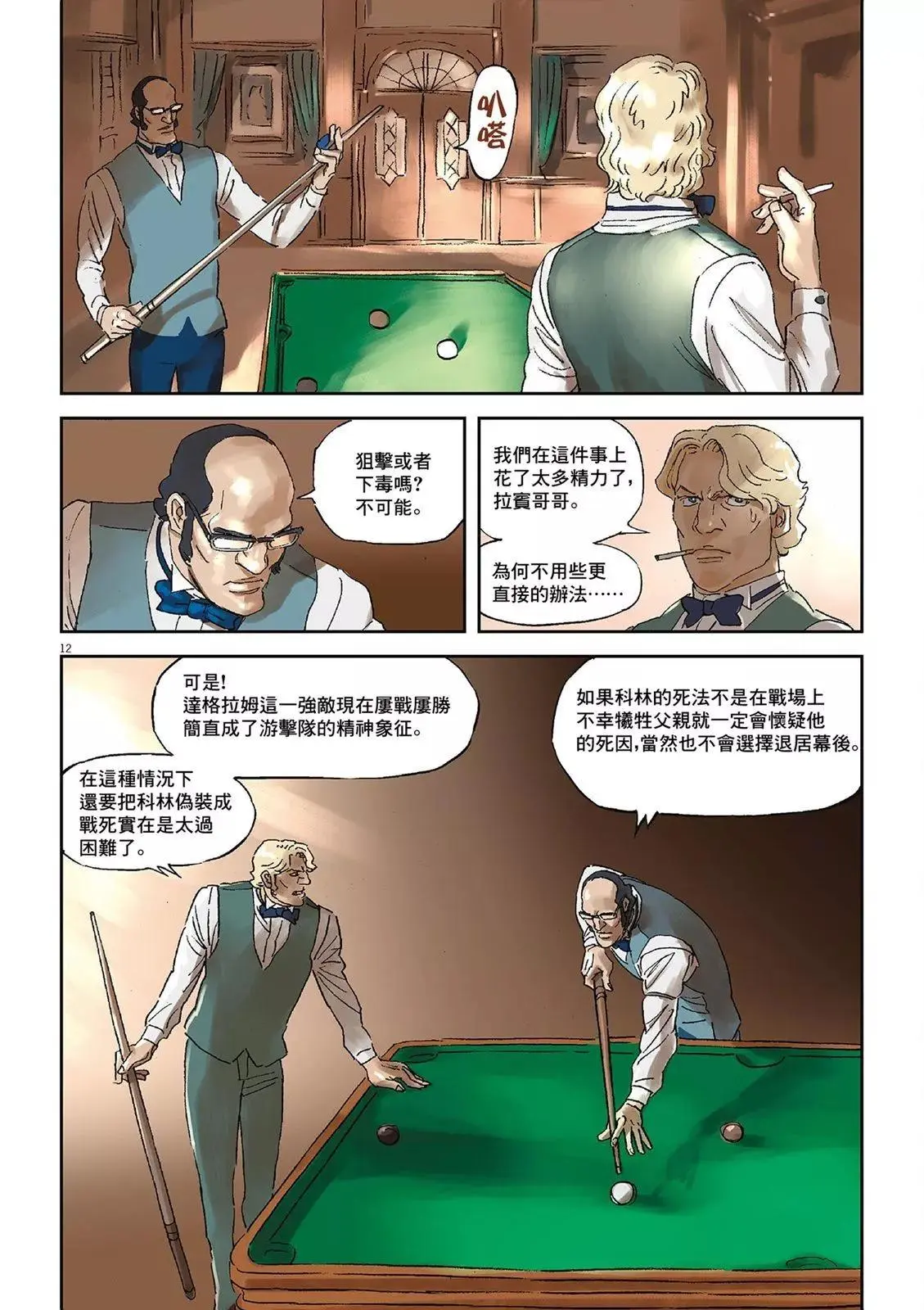 第02卷 第153页