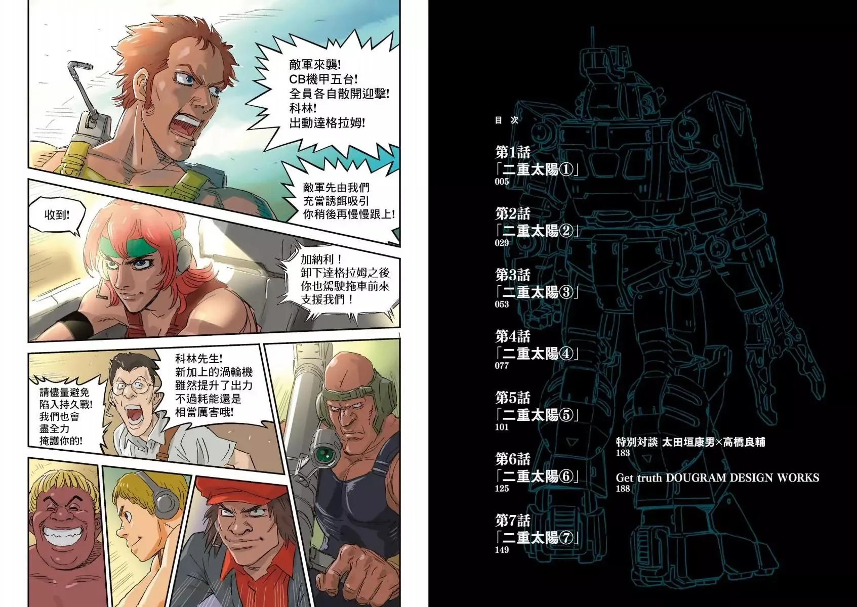 第01卷 第4页