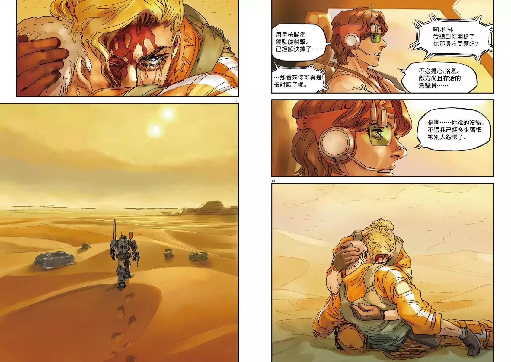 第01卷 第21页