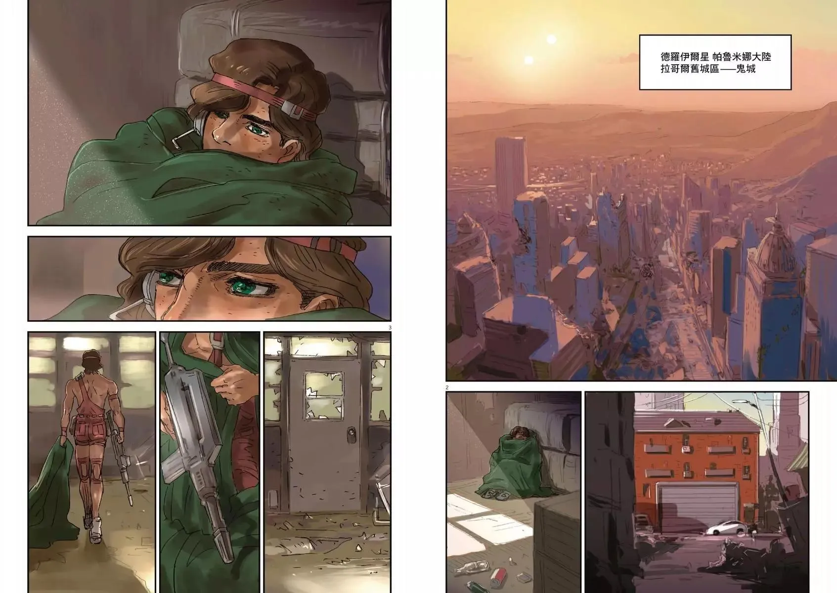 第01卷 第29页