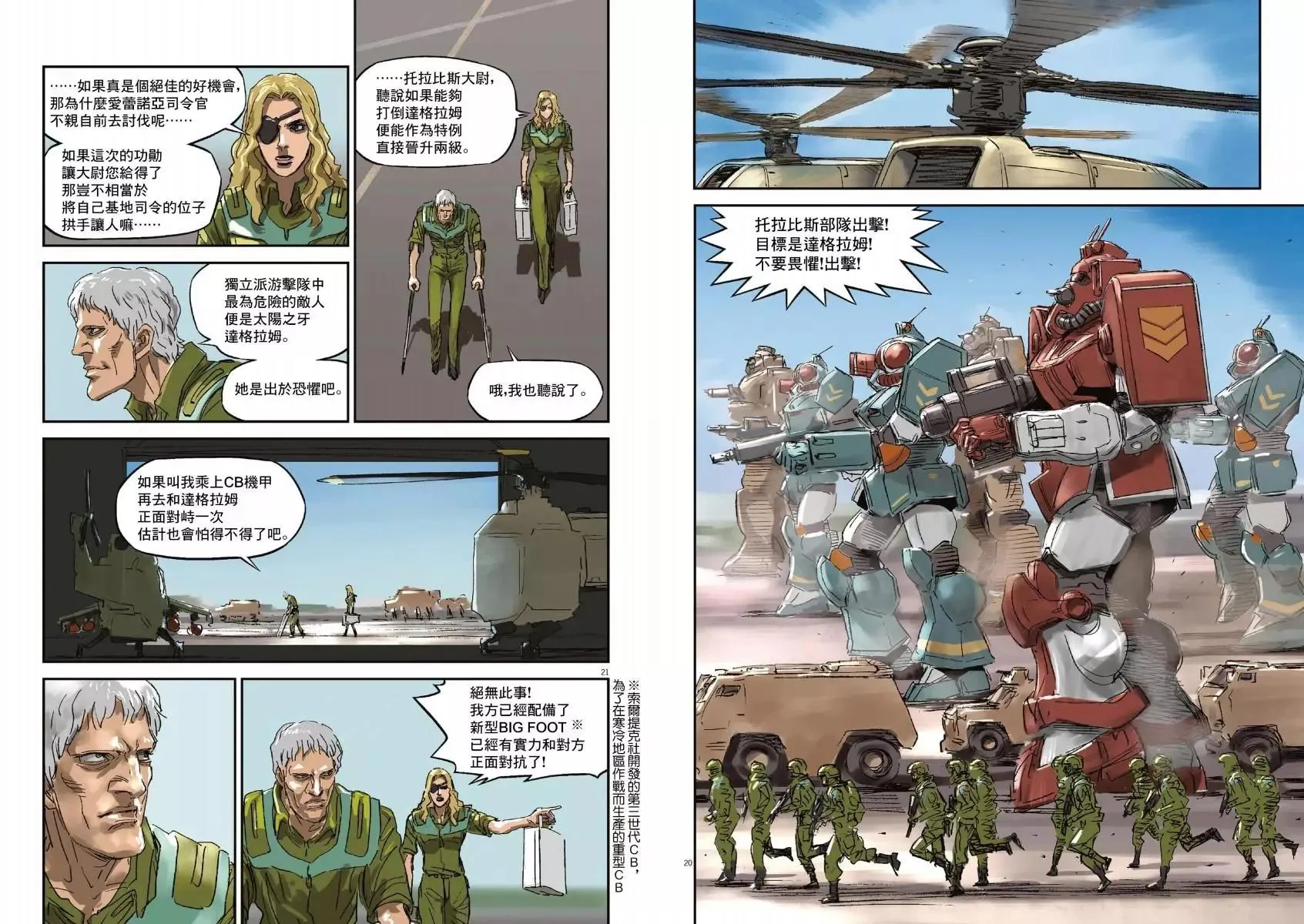 第01卷 第38页