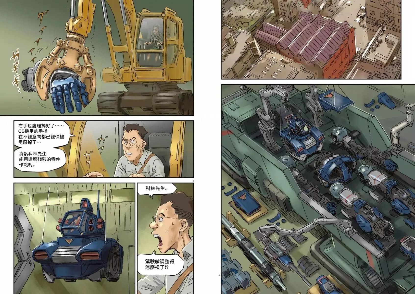 第01卷 第41页