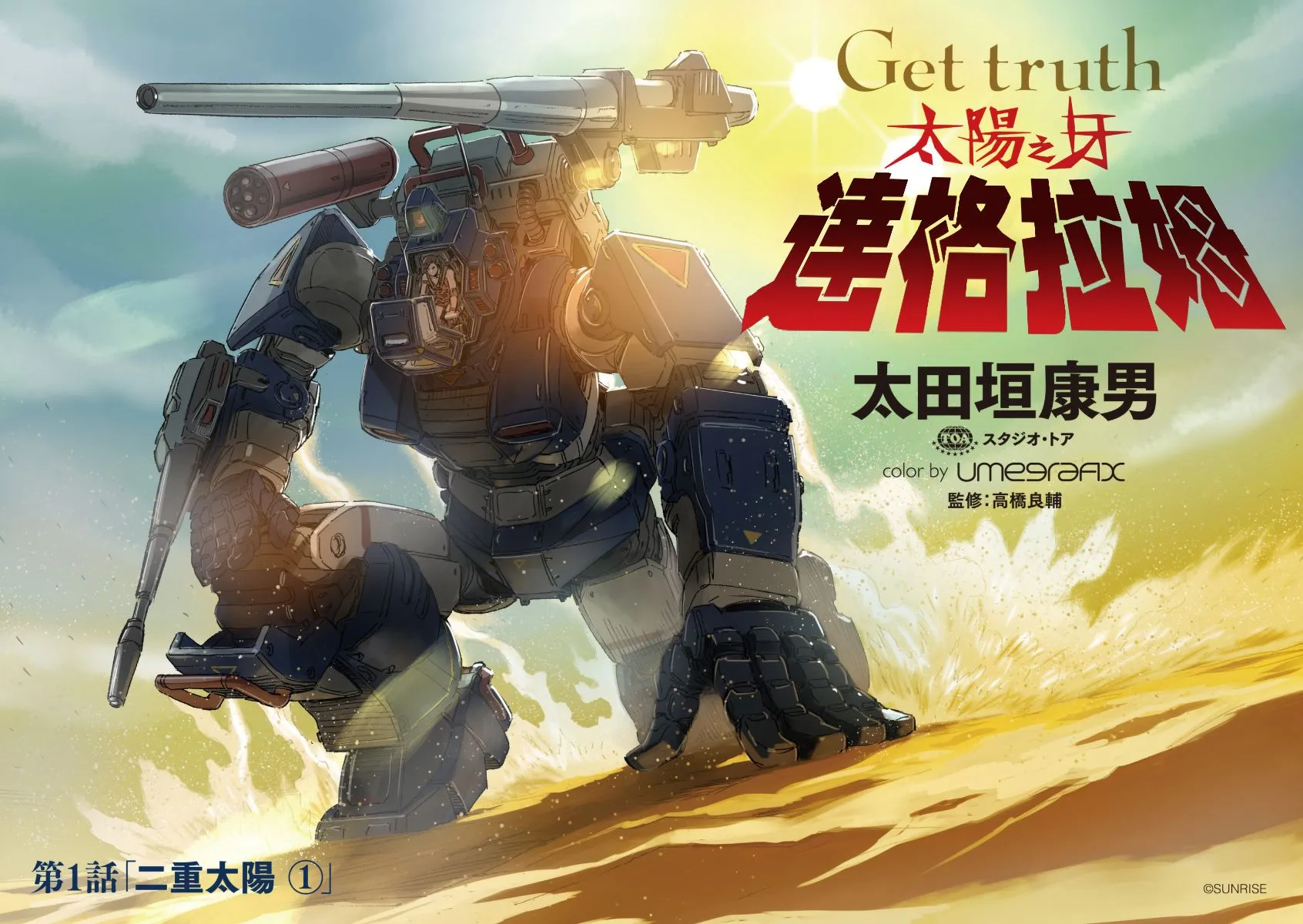 第01话 第1页