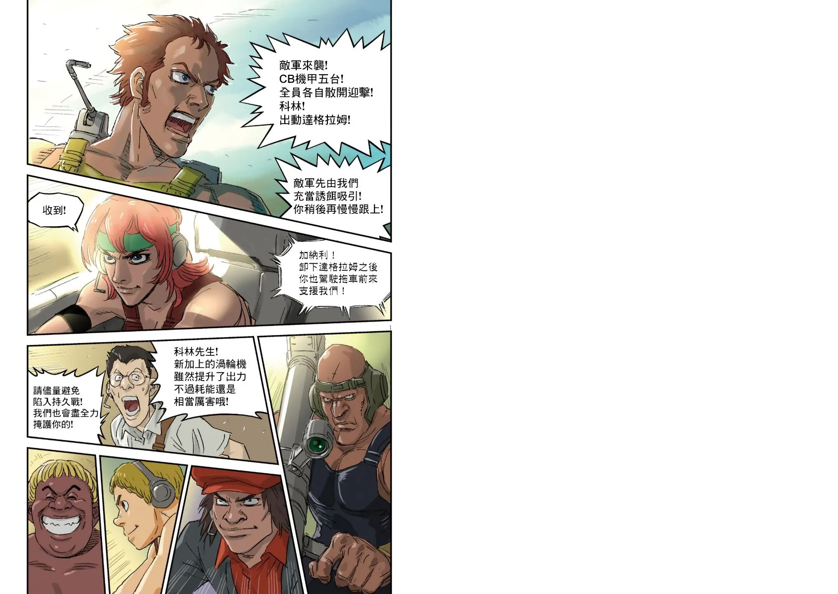 第01话 第2页
