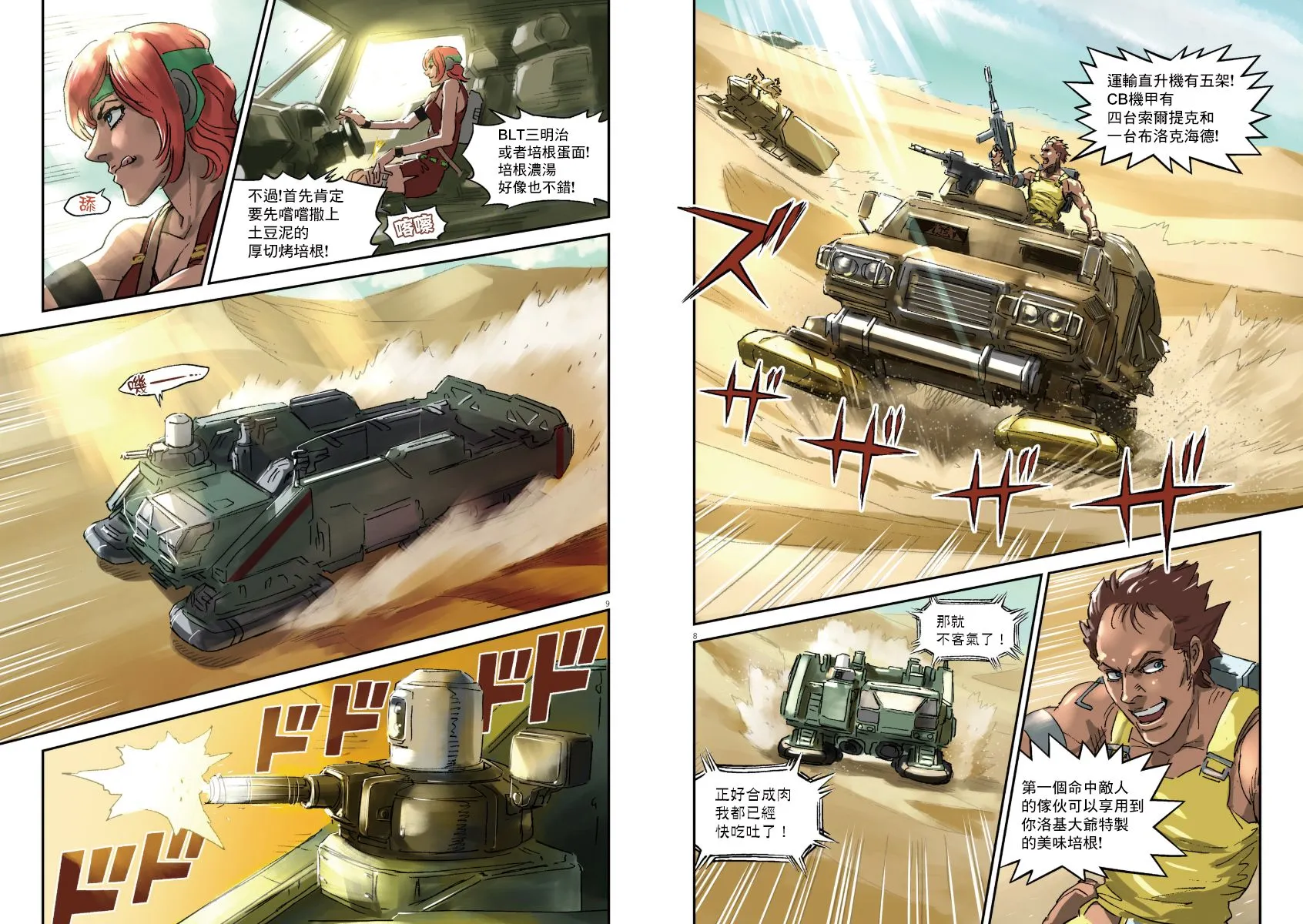 第01话 第5页