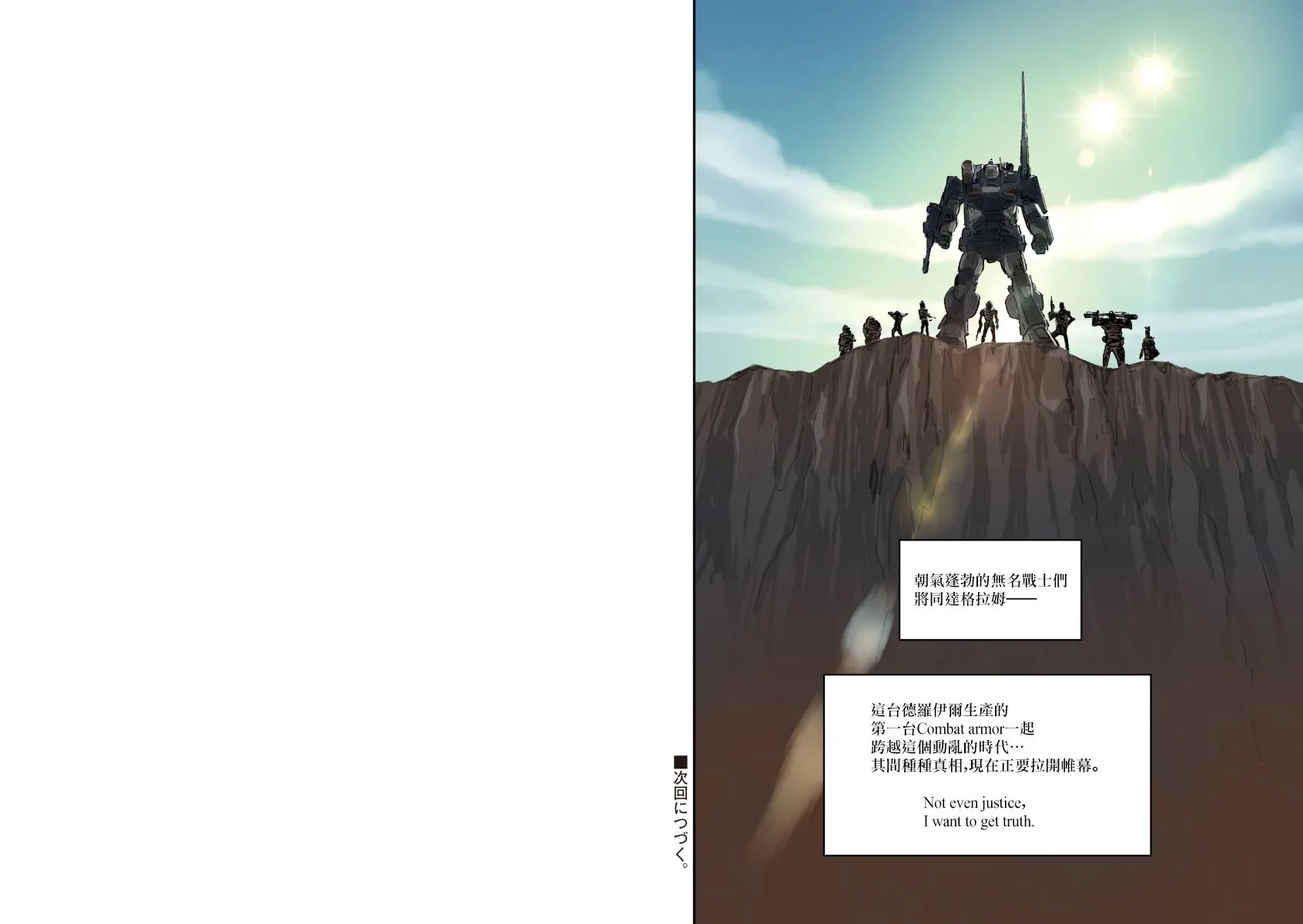 第01话 第13页