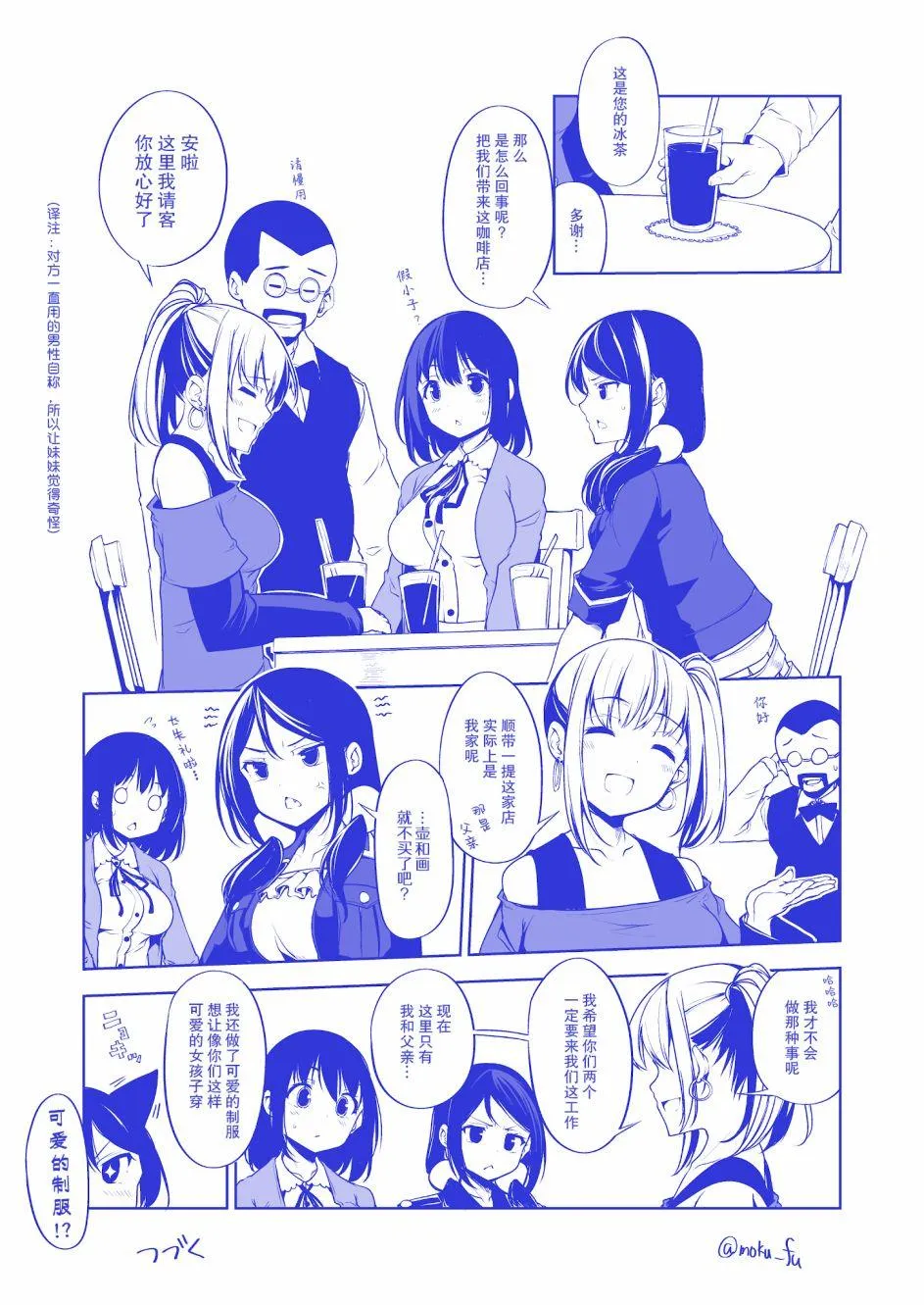 第4话 第1页