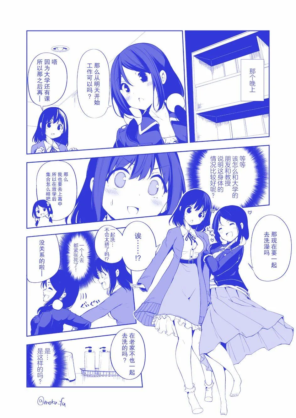 第4话 第4页