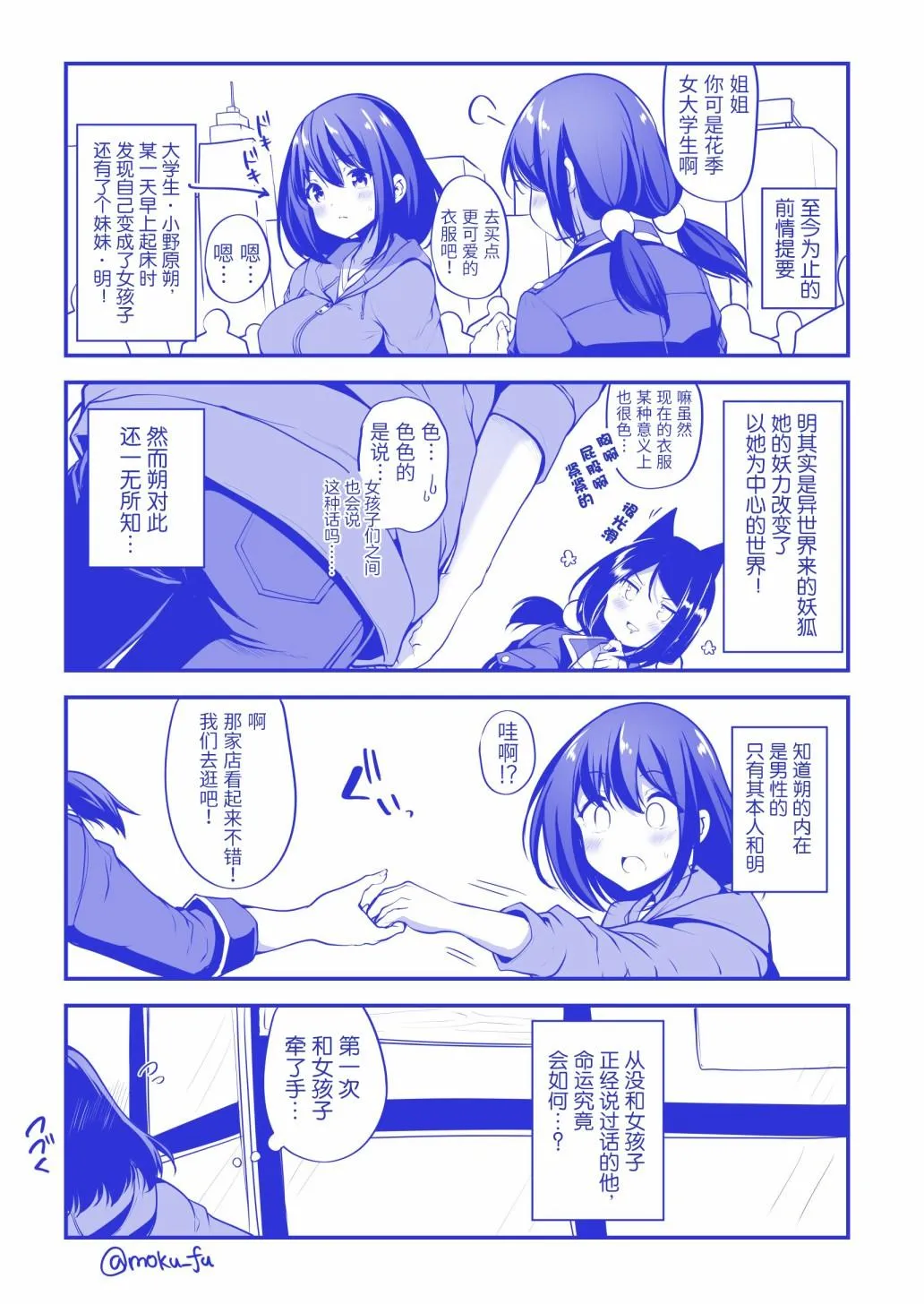 第3话 第2页