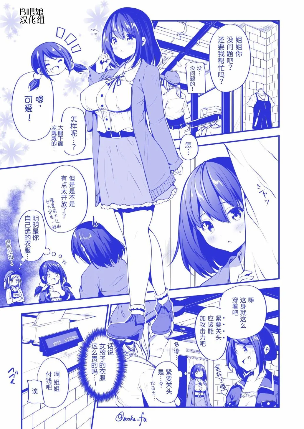 第3话 第3页