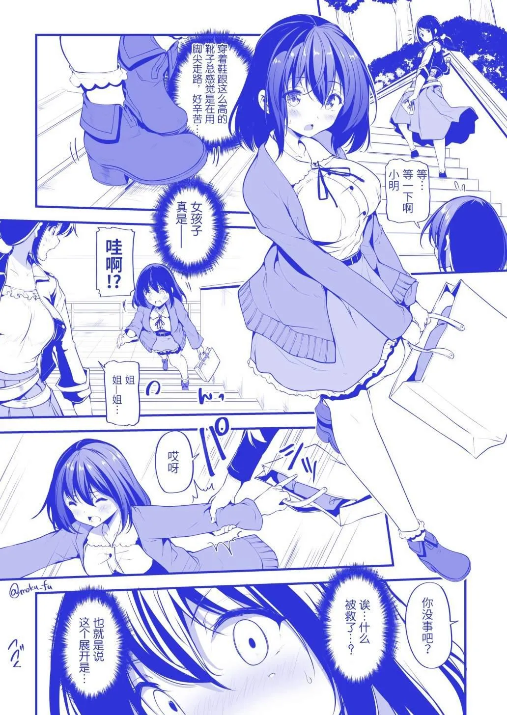 第3话 第4页