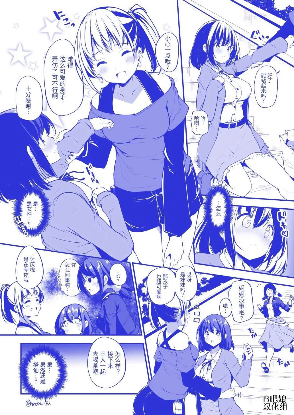 第3话 第5页