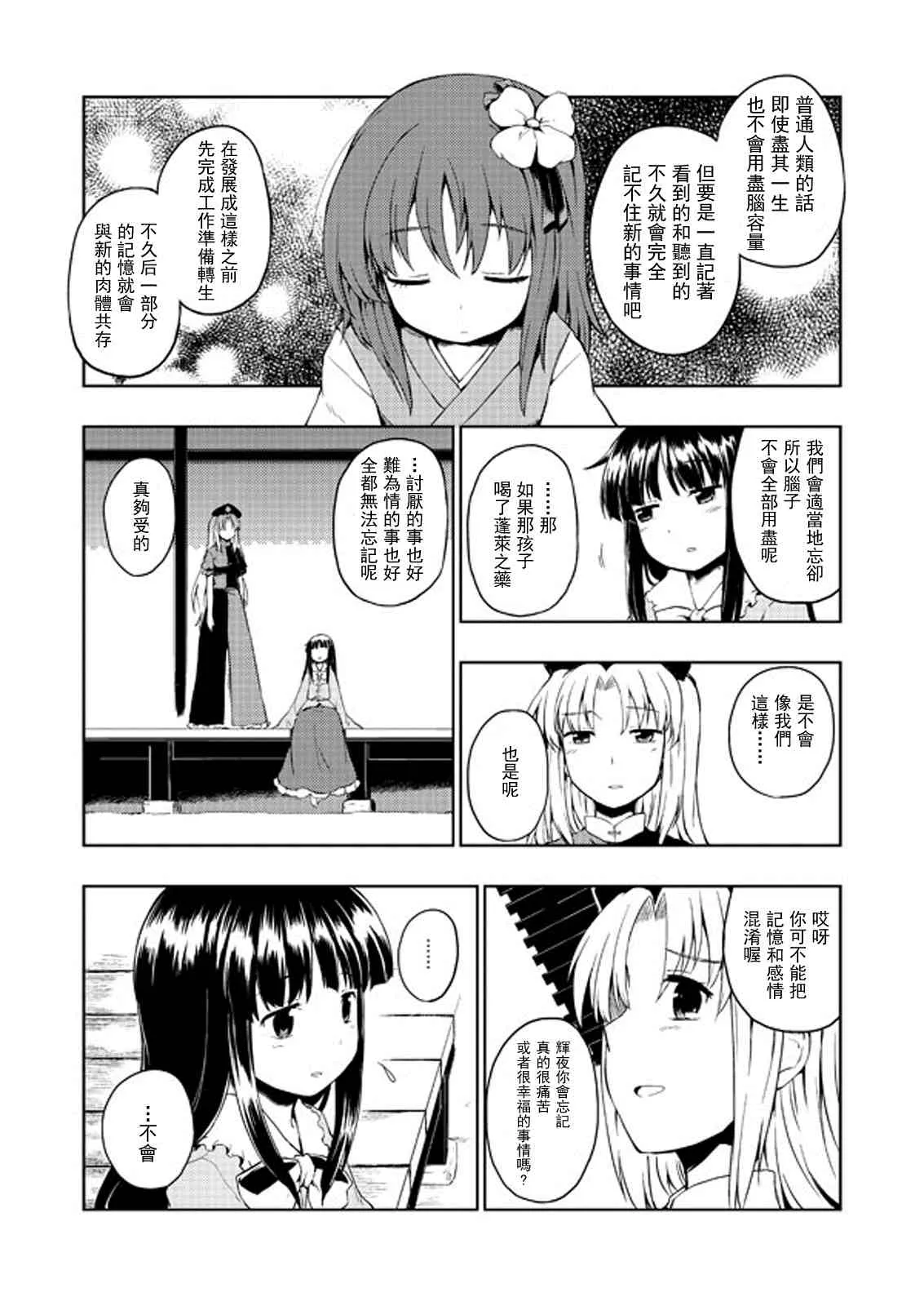 第1话 第8页