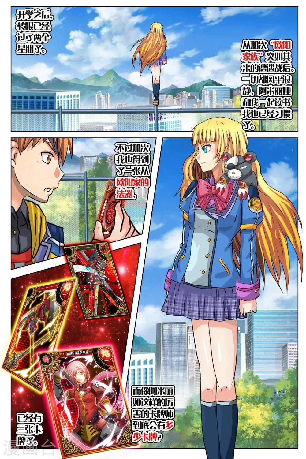 第13话 第3页