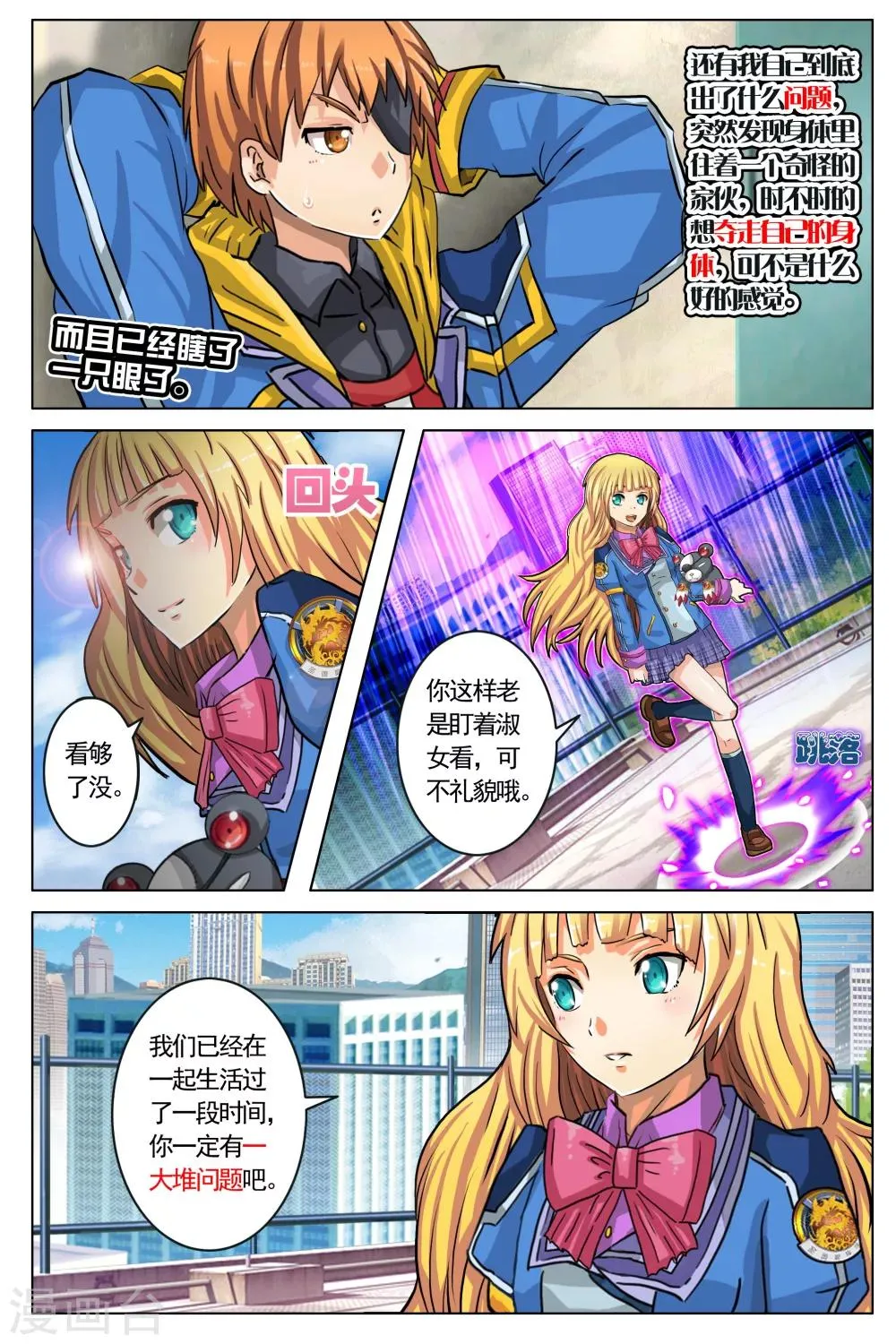 第13话 第4页