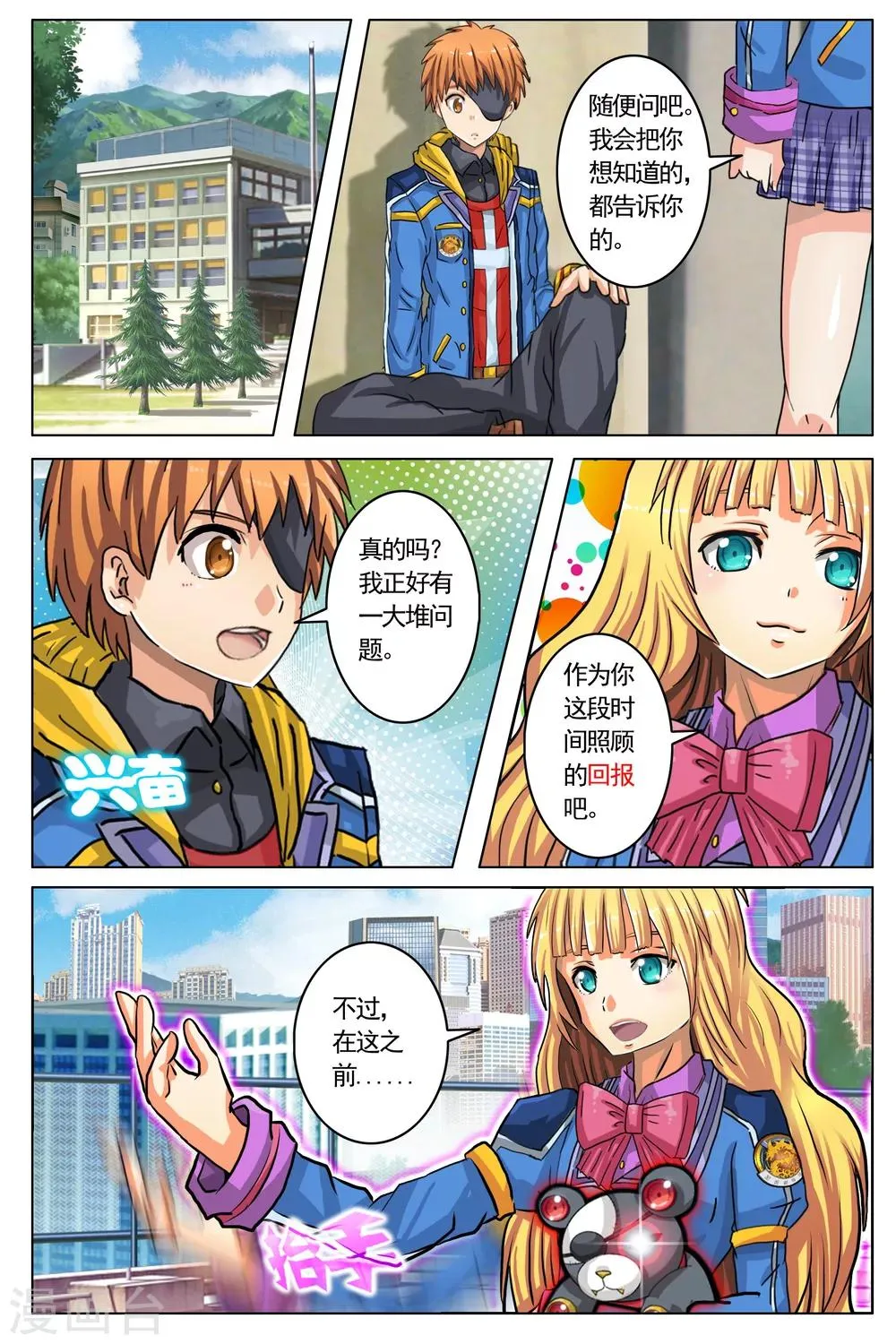 第13话 第5页