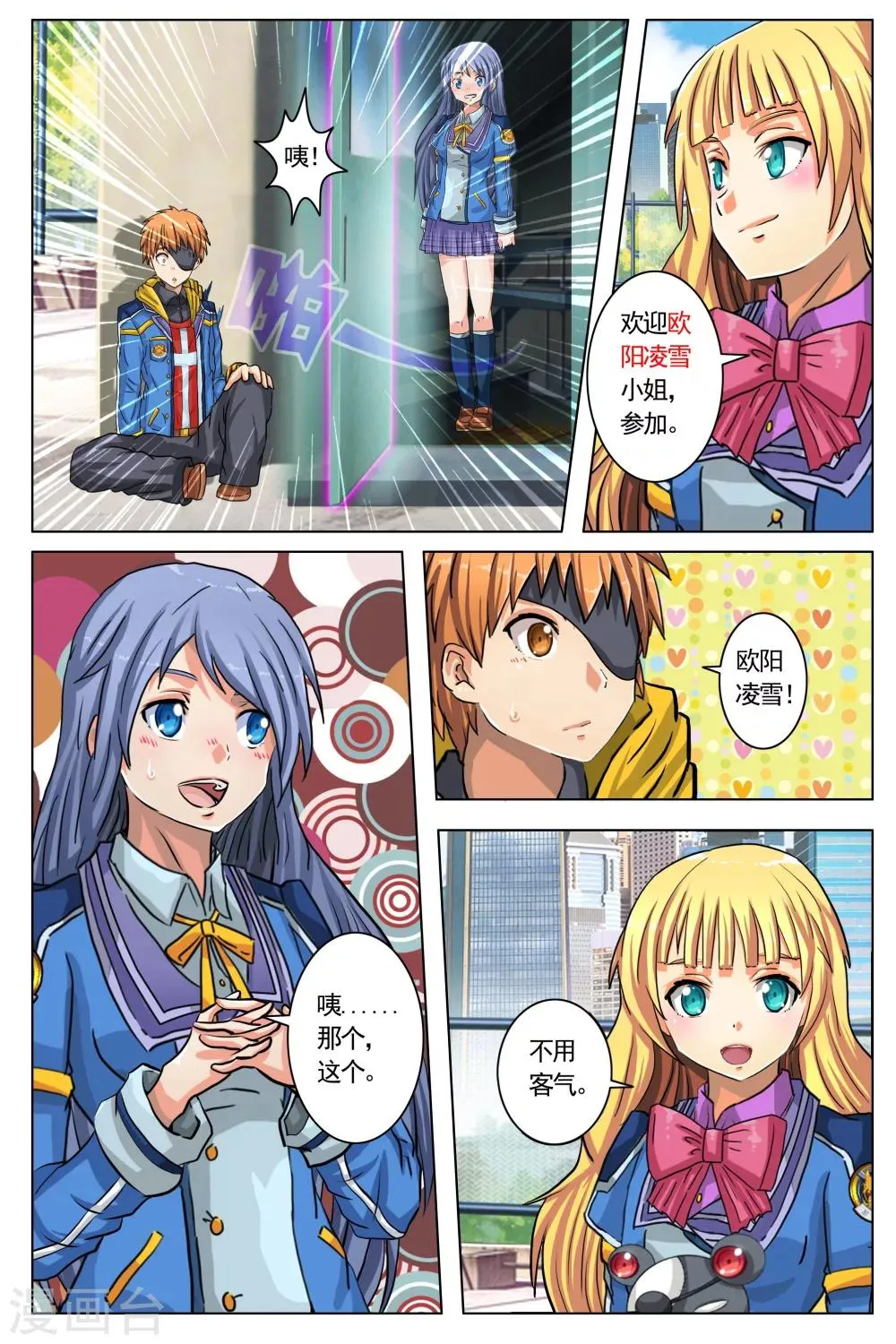 第13话 第6页