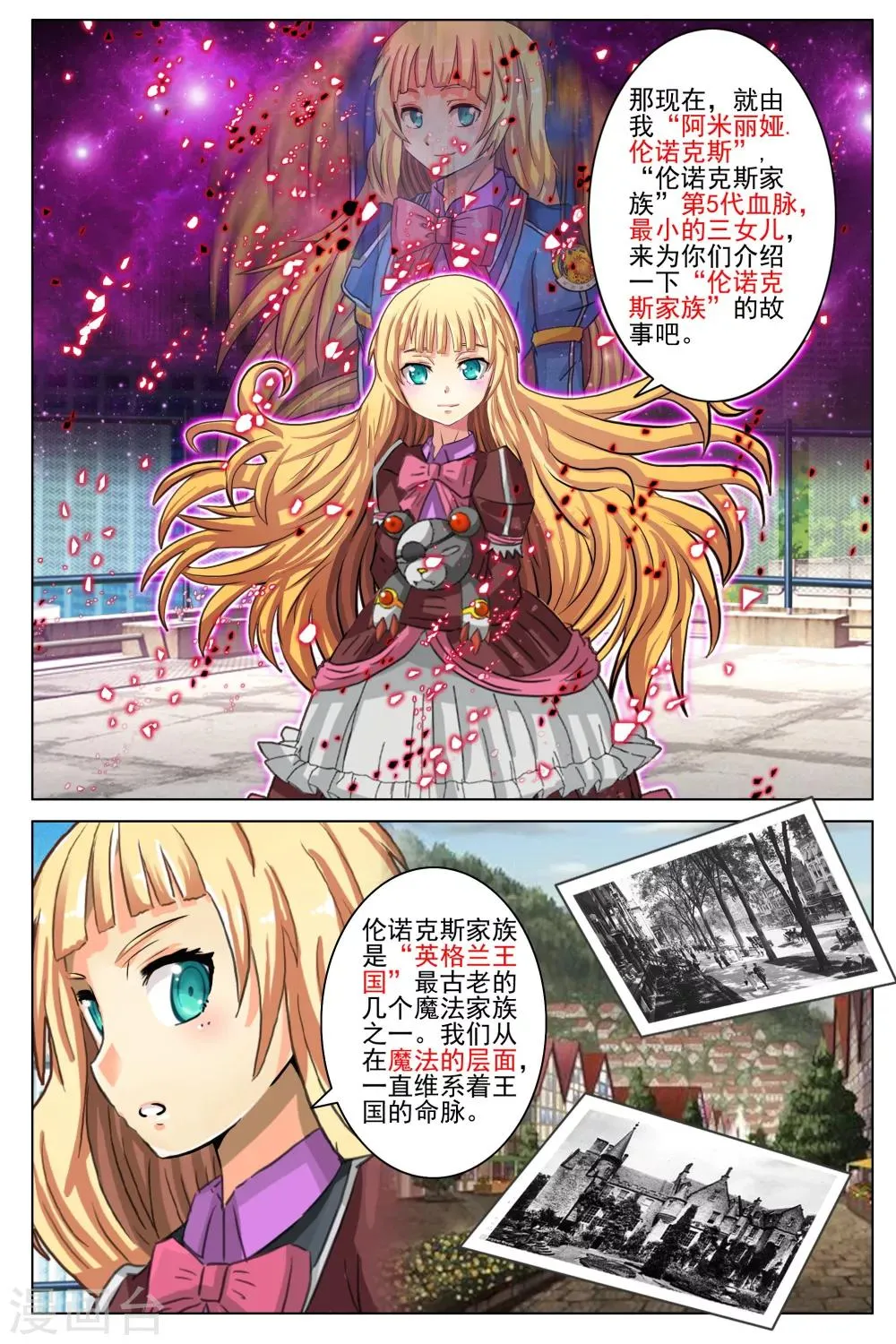 第13话 第8页