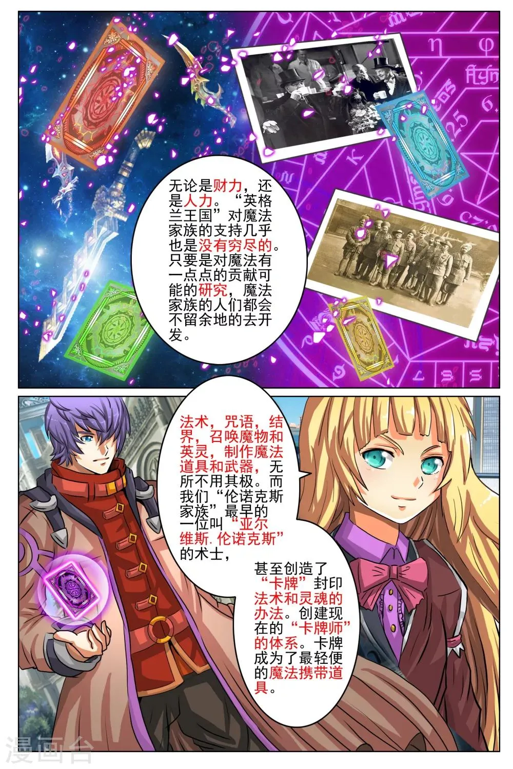 第13话 第9页