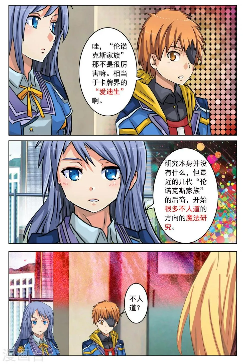 第13话 第10页