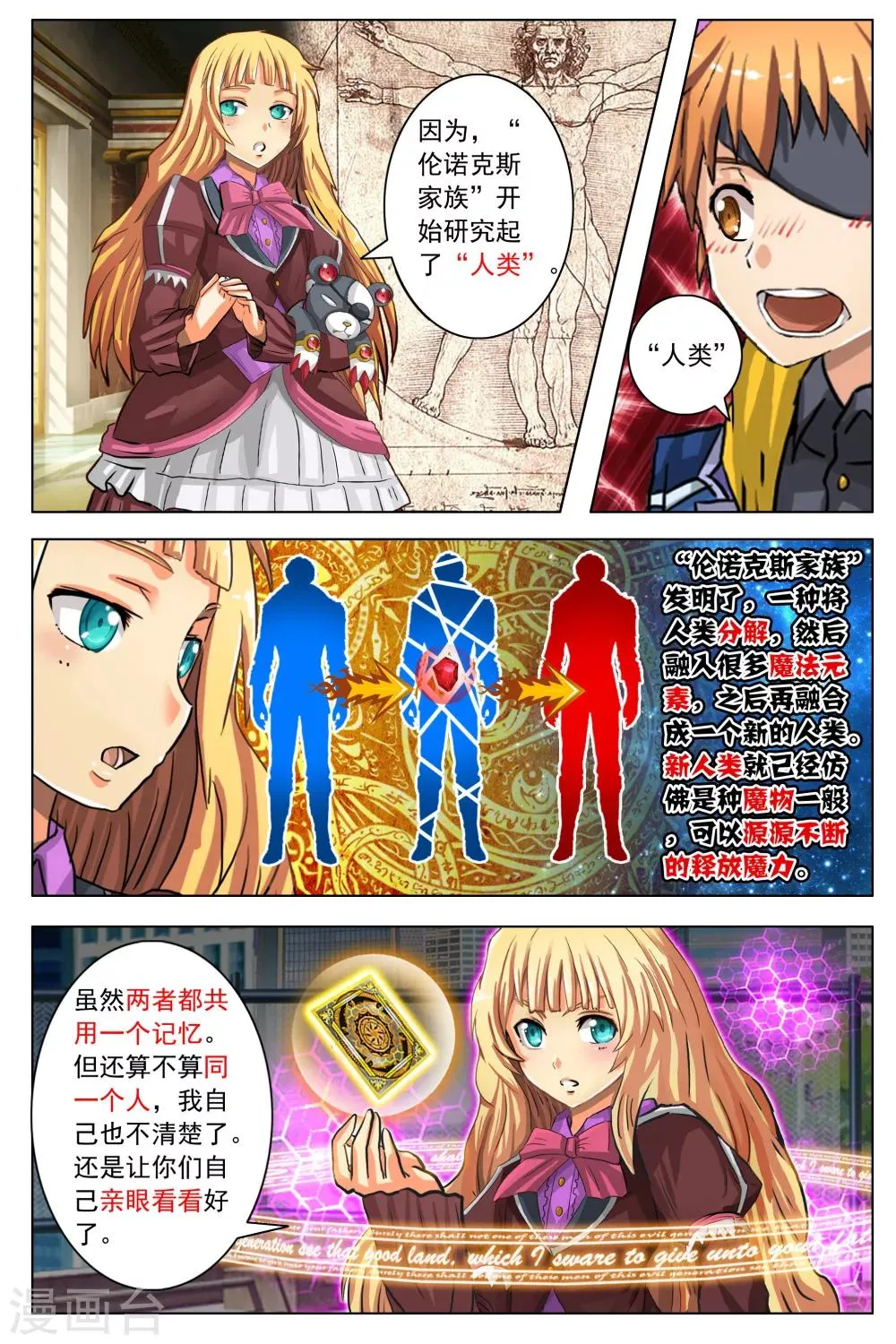第13话 第11页