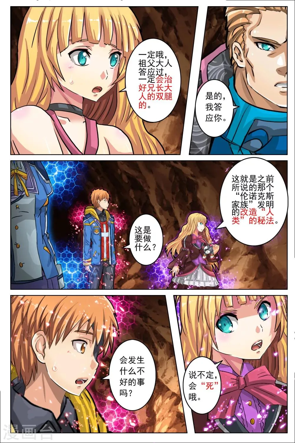 第13话 第16页