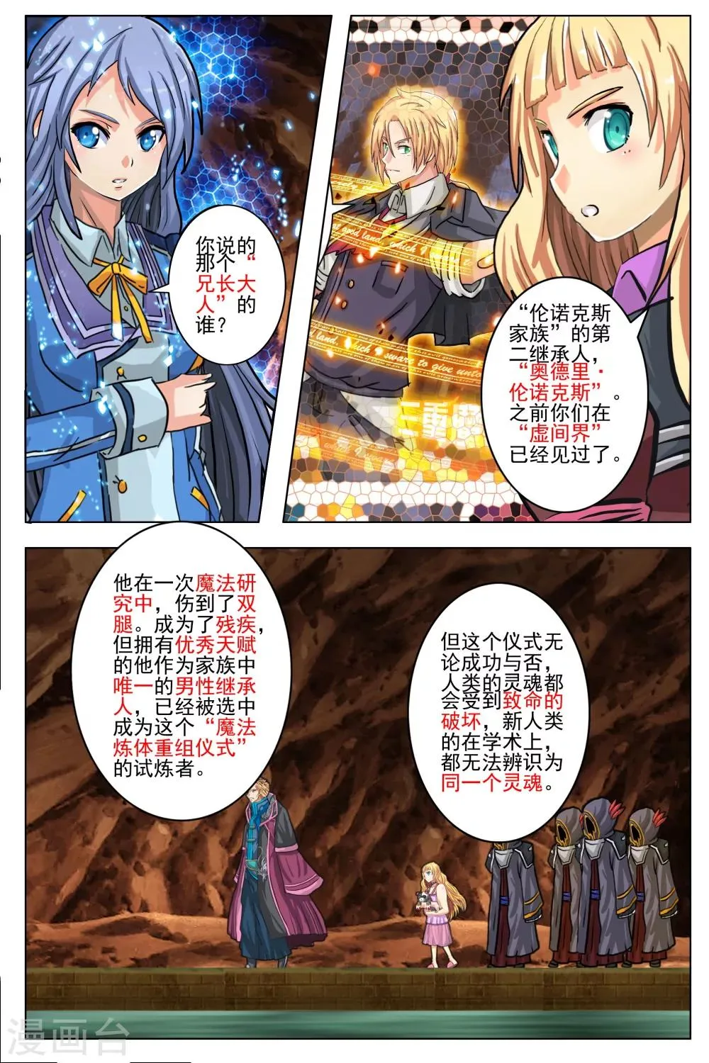 第13话 第17页