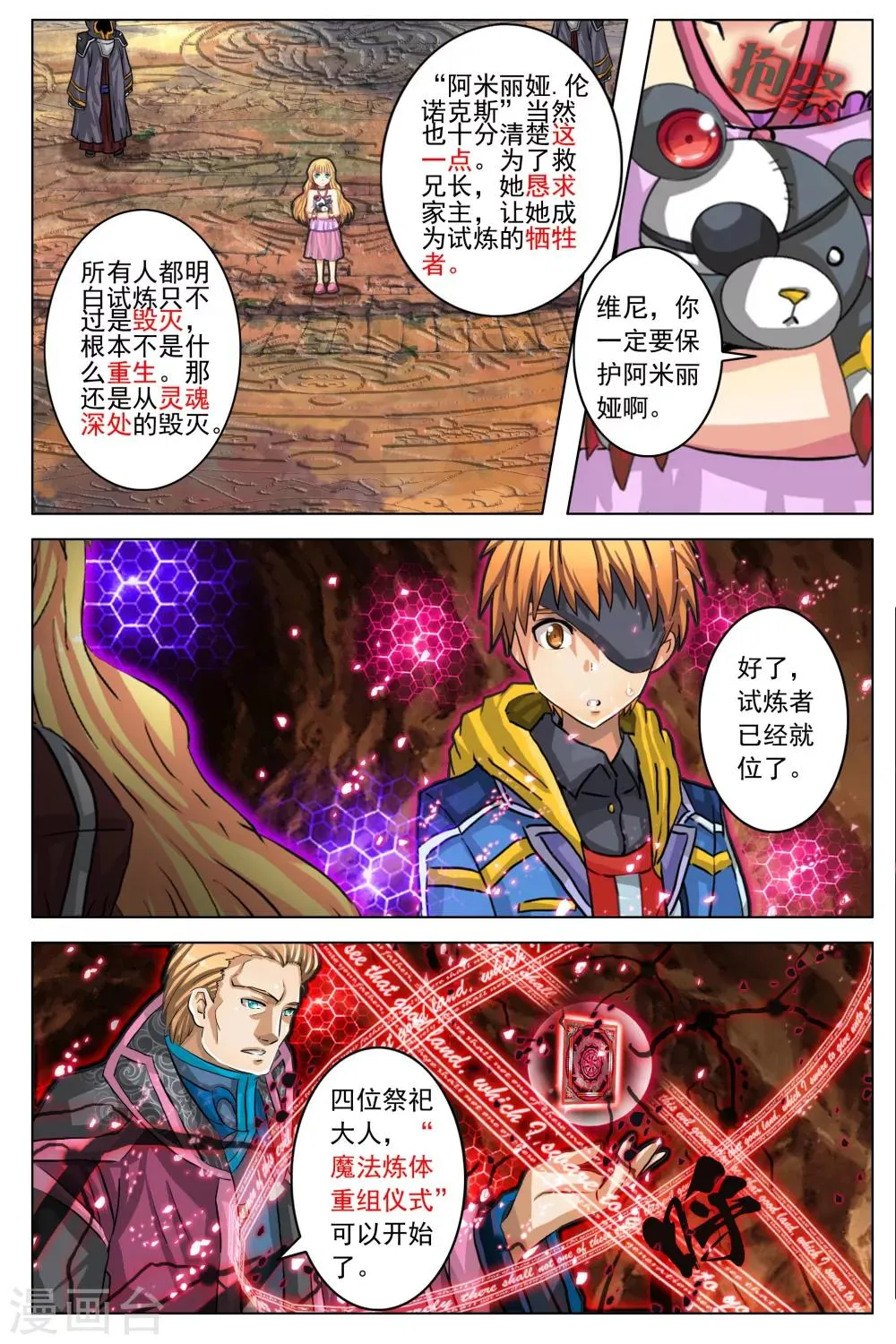 第13话 第19页
