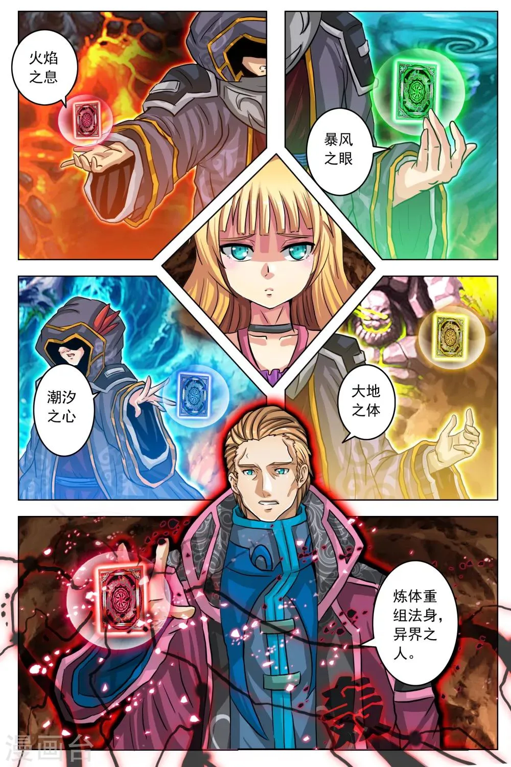 第13话 第20页