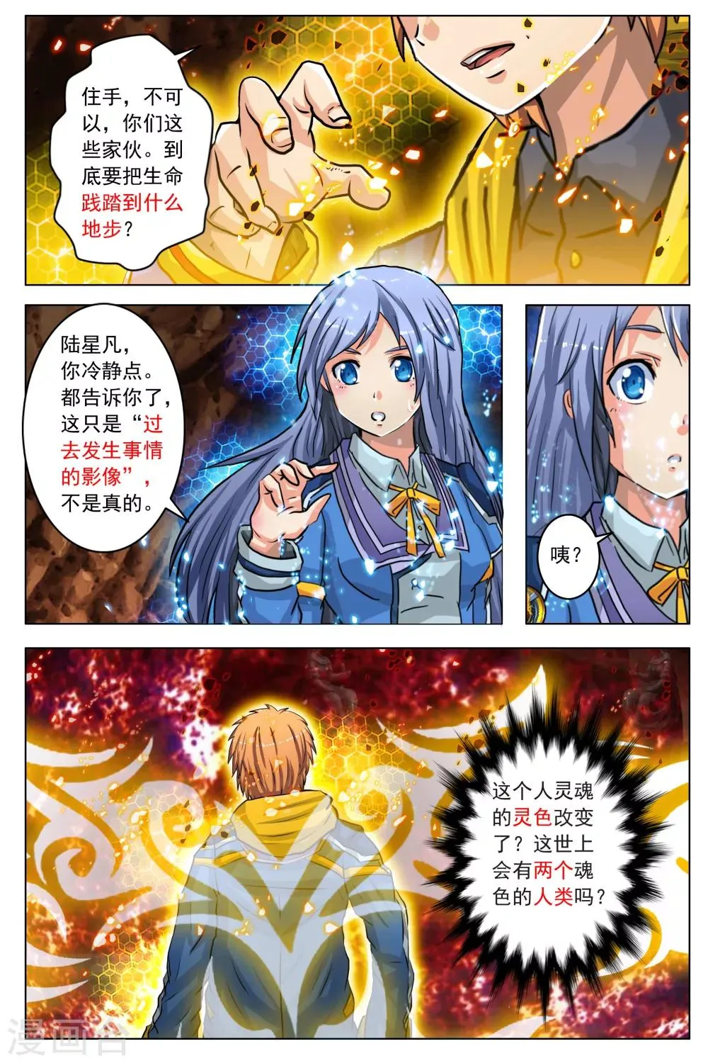 第13话 第22页