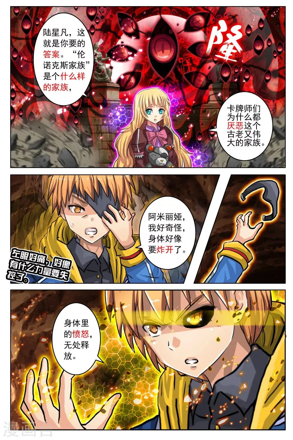 第13话 第23页