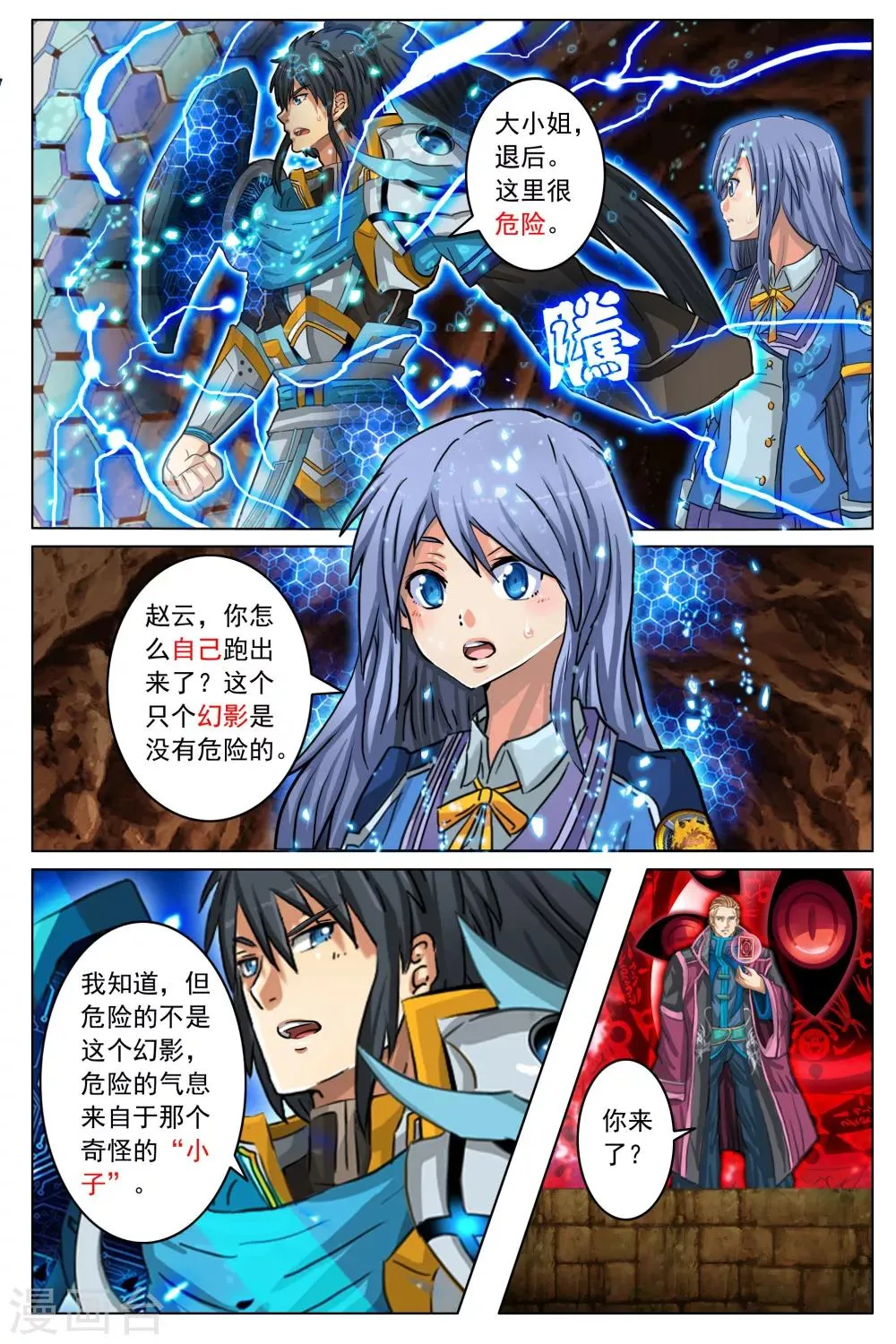第13话 第24页