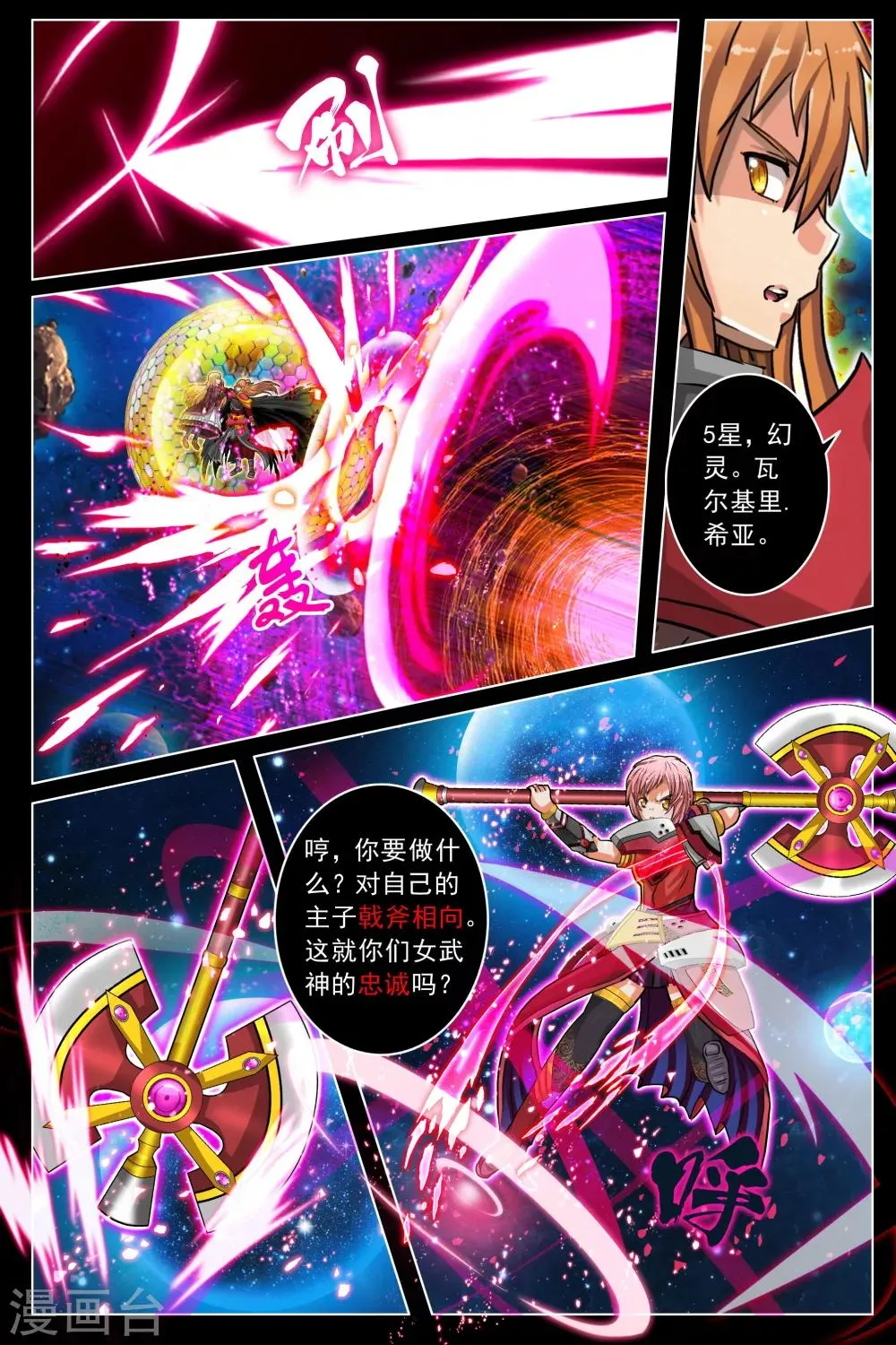 第15话 第3页