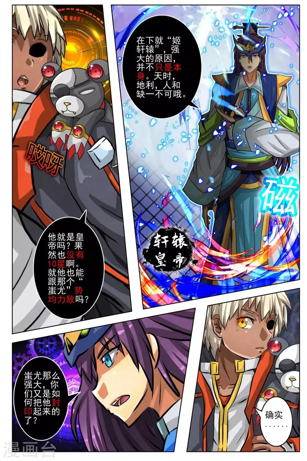 第89话 第9页