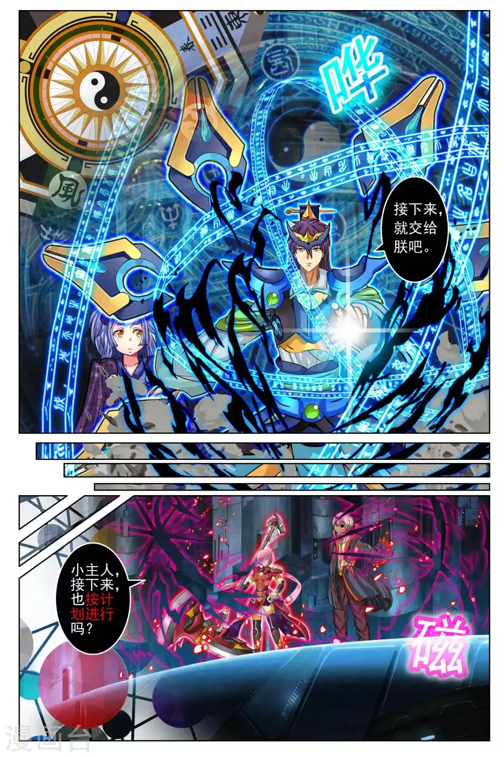 第92话 第12页
