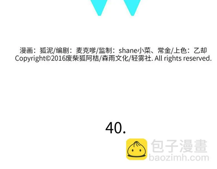 兽人医院40 第2页