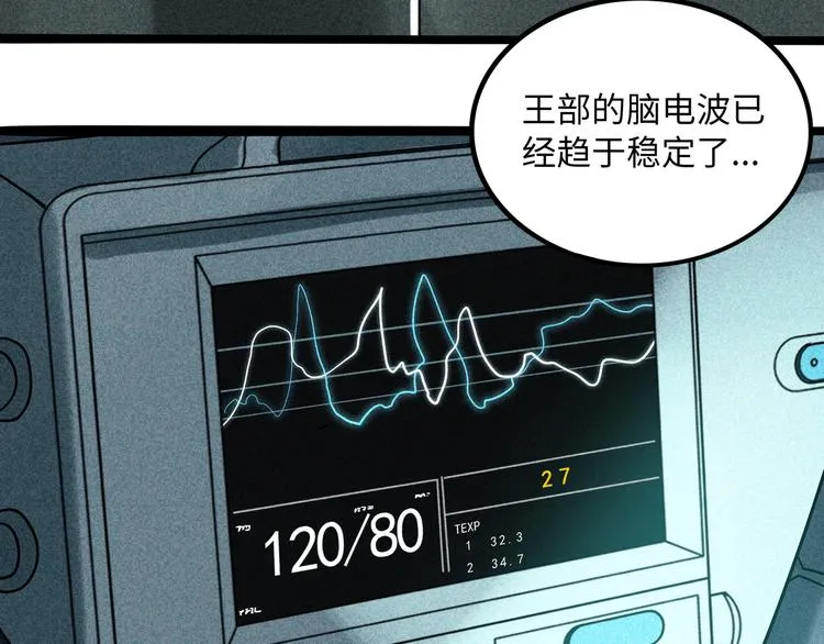 兽人医院40 第7页