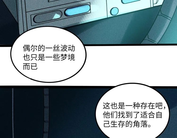 兽人医院40 第8页