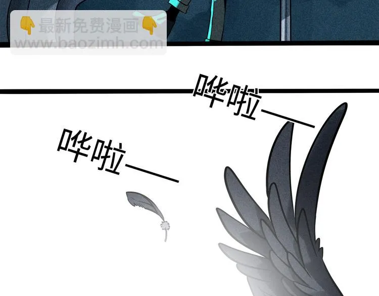 兽人医院40 第10页