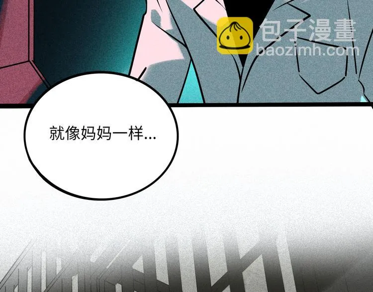 兽人医院40 第16页