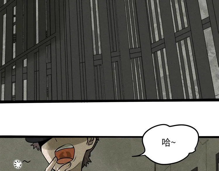兽人医院40 第18页
