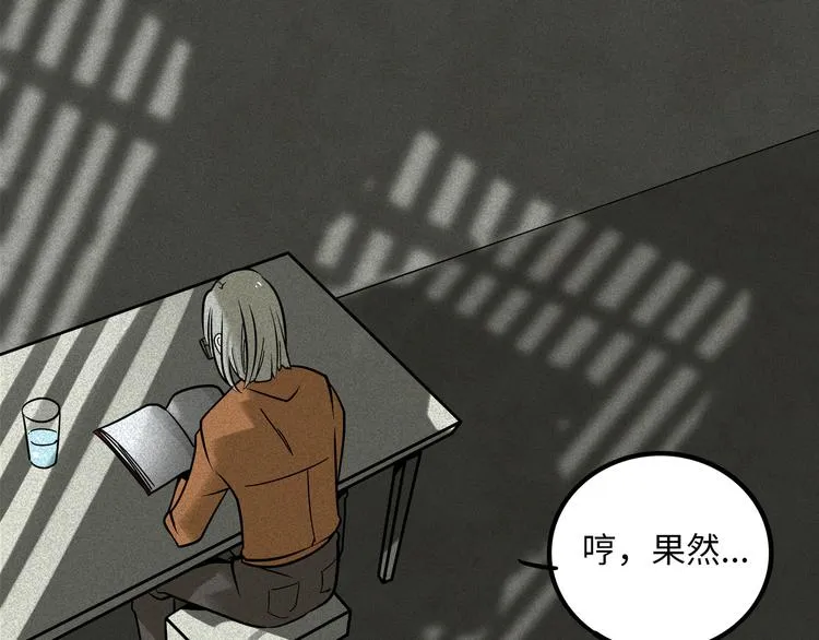 兽人医院40 第20页